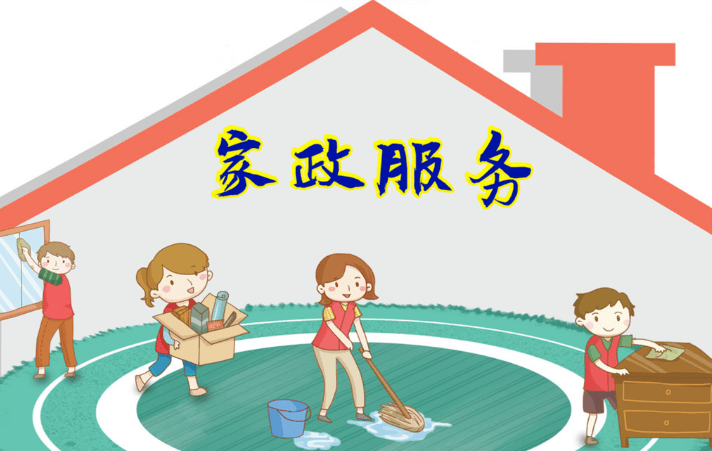 “家政赋能 诚信致远”——肇庆市家政综合服务示范基地揭牌仪式暨2020年家政服务提升行动正式启动