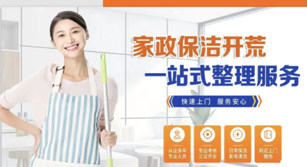 佛山家政服务电话与价格指南 — 58同城家政服务全解析