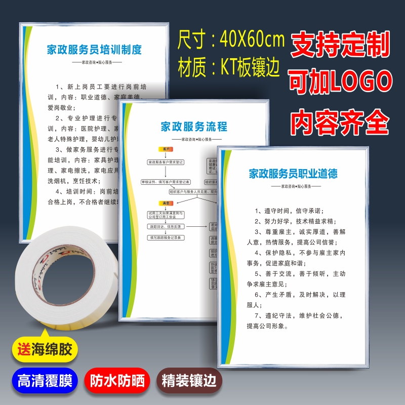 品质是生命，服务是宗旨 工厂与家政的共赢之道