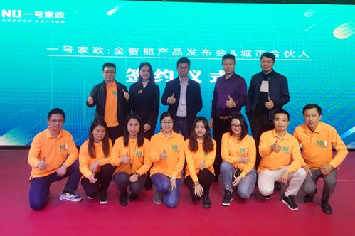 一号家政重新定义保洁,发布omo智能保洁产品